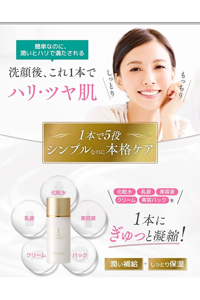 Amazon | 天使のララ オールインワン モイスチャーゲルⅡ100g